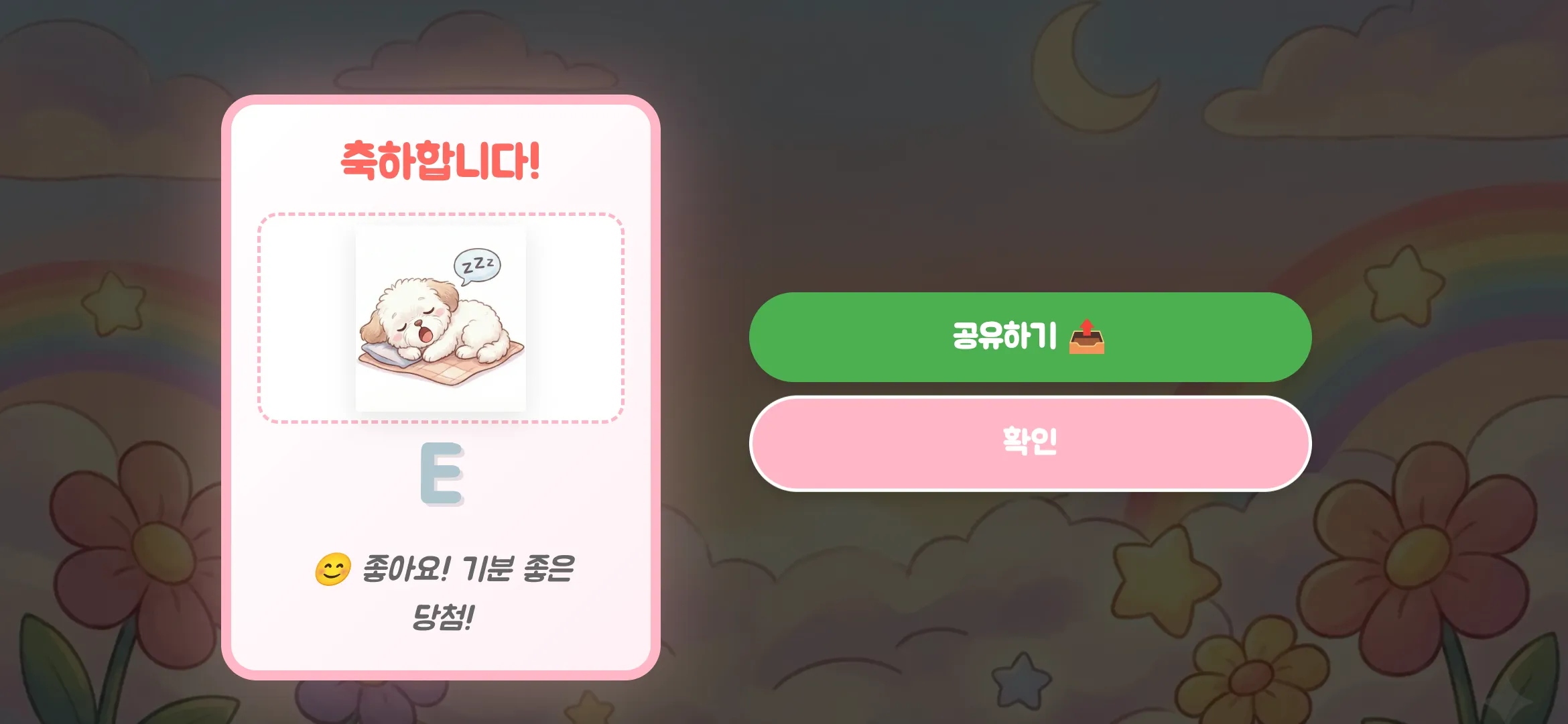 Screenshot screen012.webp